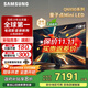 三星（SAMSUNG）政府補貼20%QNX9D系列NeoQLED量子點(diǎn) MiniLED電視薄4K 120Hz高刷 HDMI2.1 潘通色彩認證AI畫(huà)質(zhì)家電 75英寸 QA75QNX9DAJXXZ