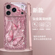 思唯創(chuàng  )適用蘋(píng)果17promax手機殼新款iPhone17pro手機保護套鈦金屬漆鏡頭全包防摔閃閃碎鉆蝴蝶保護殼女款 【閃閃碎鉆蝴蝶梅子】親膚手感+強力防摔 iPhone17ProMax