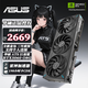 華碩RTX5050 5060 5060Ti OC 8G/16G 顯卡初音/天選/雪豹/大師/TUF 電競AI設計渲染游戲臺式獨立顯卡 ATS RTX5060 O8G 巨齒鯊