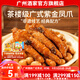 廣州酒家紫金醬鳳爪潮汕牛肉丸牛筋丸早餐廣式早茶預(yù)制菜速食夜宵兒童懶人 紫金醬鳳爪250g