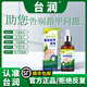 臺潤【順豐包郵】百青臺潤灰指甲滴液灰指甲變白增厚百景順益永益臺潤 體驗裝1盒