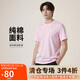 耐克(NIKE)春夏男短袖T恤 純棉 運動(dòng)休閑 經(jīng)典簡(jiǎn)約 AR4999-667 粉色M