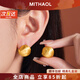 MITHAOL拉絲磨砂圓球耳環(huán)女 輕奢小眾高級(jí)感2025新款耳飾S925銀鍍18k金 黃金色耳環(huán)【專(zhuān)柜禮盒裝】 【送禮更顯愛(ài)意】