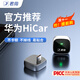 君用華為HiCar適用奧迪大眾奔馳沃爾沃車載互聯(lián)盒 MC3【TypeC迷你款】