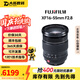 富士（FUJIFILM）二手XF微單鏡頭 大光圈廣角人像標準定焦鏡頭 旅游便攜變焦鏡頭恒定光圈 XF16-55mm F2.8 單鏡頭【套餐更劃算】 99成新