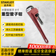 史丹利（STANLEY）管鉗 重型管子鉗水管鉗扳手 8寸87-621-23