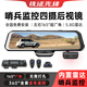 鐵證先鋒12寸流媒體后視鏡行車(chē)記錄儀停車(chē)監控24小時(shí)360度全景哨兵監控