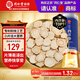 同仁堂品牌 北京同仁堂西洋參片正宗花旗參片補(bǔ)品送父母長輩約0.6-0.8cm