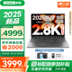 聯(lián)想小新16/小新Pro16GT AI元啟 2025新品可選超輕薄筆記本電腦辦公大學(xué)生設計本 2025旗艦銳龍7 32G 1T升級｜Pro16 16英寸 高清全面屏