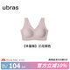 ubras無尺碼免拆plus加大版背心式文胸?zé)o痕內(nèi)衣女聚攏大胸?zé)o鋼圈 【升級云感托】蘭花煙色