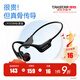 得勝（TAKSTAR）LR100W 骨傳導(dǎo)耳機(jī) 藍(lán)牙耳機(jī) 運(yùn)動騎行不入耳跑步無線掛耳式超長續(xù)航 適用蘋果華為VIVO安卓手機(jī) 耀夜黑標(biāo)準(zhǔn)版【不帶儲存】