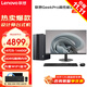 聯(lián)想（Lenovo）GeekPro游戲設計師臺式機電腦 酷睿14代i5電競辦公家用學(xué)習商用主機全套 主機+來(lái)酷27英寸2K屏 定制16G 1TB固態(tài)硬盤(pán) intel-4G獨顯
