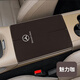 歐圣頓適用于新款奔馳gle350GLE450/s400扶手箱墊車(chē)內裝飾中控中間套墊 20-24款奔馳GLE魅力咖