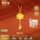 周六福5G工藝黃金項鏈女蓮花吊墜套鏈計價(jià)A0612688 【禮盒版】 約4.66g