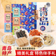 山前江海姑娘山東青島特產(chǎn)六品鮮禮盒400g零食鰻魚(yú)絲糕點(diǎn)雪花酥中秋送禮