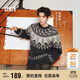 森馬（Semir）王安宇同款|毛衫男幻彩紗費爾島提花針織衫25冬毛衣109725107203