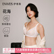 伊維斯【花?！啃缕穬?nèi)衣小胸聚攏強(qiáng)承托透氣小海豚防外擴(kuò)文胸內(nèi)衣女 珍珠白 M /160(適合:70ABCD,75ABC)