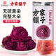 方家鋪子墨紅玫瑰花茶50g大朵無硫玫瑰花冠花草茶泡水喝七夕禮物