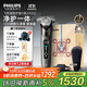 飛利浦（PHILIPS）電動(dòng)剃須刀全新一代旋護式新9系Lite-新旗艦入門(mén) 0.00納米凈剃刮胡刀 生日禮物送父親 國家補貼