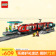 樂(lè )高（LEGO）積木拼裝城市系列60423 都市有軌電車(chē)男孩兒童玩具生日禮物