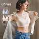 ubras【2件裝】無(wú)尺碼免拆V領(lǐng)內(nèi)衣女背心美背粉底液色文胸罩無(wú)痕隱形 奶鹽藍(lán)+燕麥奶