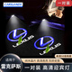 卡斯蘭（Carslands）適配于雷克薩斯es300h車(chē)門(mén)迎賓燈es200/es260/RX350/RX450投影燈 雷克薩斯(藍標)2個(gè)裝