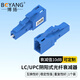 博揚（BOYANG）(BOYANG) BY-SJ510U1 電信級光纖衰減器 LC/UPC陰陽(yáng)式10dB 公母對接式轉換適配器