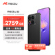 魅族（MEIZU）22 12GB+256GB 無(wú)界黑 5000萬(wàn)旗艦四主攝 3X超清潛望長(cháng)焦 第四代驍龍8s 5G拍照手機 享國補