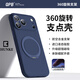 QPB【360旋轉支架】蘋(píng)果iPhone17promax手機殼磁吸17Pro保護套液態(tài)硅膠17防摔軟殼帶支架相機按鍵全包 【深邃藍】旋轉支架*高級液態(tài)硅膠 【IPhone17 Pro Max】