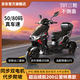 三輝T07不倒翁電動(dòng)車(chē)三輪車(chē) 超遠長(cháng)續航 家用三輪代步車(chē) 國標電瓶車(chē) 午夜黑-送:護杠腳踏尾箱 80碼整車(chē)(自備電源)