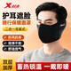 特步（XTEP）保暖口罩冬季耳罩騎行面罩男女防風(fēng)寒防凍電動(dòng)摩托車(chē)滑雪護耳護臉 黑色【護臉+護耳】加長(cháng)防凍 【正品保證】