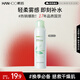韓后茶蕊沁潤(rùn)水漾噴霧120ml 女士爽膚水補(bǔ)水保濕滋潤(rùn)護(hù)膚面部定妝濕敷