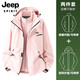 JEEP SPIRIT戶(hù)外三合一兩件套男女沖鋒夾克防寒保暖情侶風(fēng)衣 貝栗粉 三合一【99% 用戶(hù)的選擇】 男女同款 M 建議120-140斤