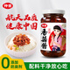 仲景 香辣味香菇醬 拌飯拌面夾饃下飯醬菜蘑菇調味醬230g