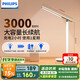 飛利浦（PHILIPS）充電學(xué)習(xí)護(hù)眼臺(tái)燈家用充插兩用護(hù)眼大學(xué)生宿舍床頭燈小雅標(biāo)準(zhǔn)版