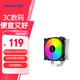 航嘉（Huntkey） 暴風(fēng)雪T400炫酷 T600風(fēng)冷散熱器 T620 CPU散熱器 支持PWM智能溫控/12代/13代/14代CPU 暴風(fēng)雪T600炫酷（6熱管/ARGB）