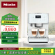 美諾（Miele）歐洲原裝進(jìn)口家用全自動咖啡機(jī)意式除菌研磨一體機(jī)獨(dú)立式 國家補(bǔ)貼【七夕禮物】CM6160 C 晶鉆白