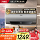 萬(wàn)家樂(lè )【睿能D80-FW5智能雙殺菌】電熱水器80升 變頻出水斷電鎂棒免換儲水式家用一級能效