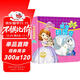 新版迪士尼益智拼圖書(shū) 小公主蘇菲亞 93片進(jìn)階式拼圖 嬰幼兒童早教認知啟蒙手工游戲玩具書(shū) 培養孩子動(dòng)手能力
