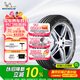 米其林（MICHELIN）汽車(chē)輪胎/防爆胎275/35R19 100Y 浩悅PRIMACY 3 ZP * MOE適配寶馬