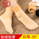 浪莎（LangSha）  浪莎雪地襪加絨加厚短襪子女冬季中筒毛圈保暖月子地板襪休閑襪 膚色4雙 均碼