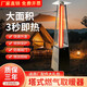 絳瑞塔型取暖爐燃氣取暖器暖風(fēng)液化氣戶(hù)外商用酒吧庭院天然氣烤火 全黑色帶304不銹鋼蓄熱罩-送大禮包【帶熄?！? title=
