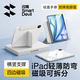 閃魔適用iPad pro2025保護殼11英寸四邊磁吸拆分24款通用蘋(píng)果平板透明亞克力保護套深空灰