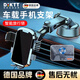 DIKTT【德國】車(chē)載手機支架吸盤(pán)式中控臺伸縮車(chē)用通用導航多功能手機架汽車(chē)內用儀表臺導航固定2025新款 新款【氣泵式吸盤(pán)】1000%穩固