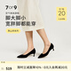 7or9黑松茸 2025新款空氣棉高跟鞋女細(xì)跟尖頭通勤百搭女鞋單鞋 黑山茶（寬楦） 5cm 38
