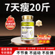 EasPowest減肥藥暴瘦大肚子燃脂全身快速塑身燃脂神器肚臍強效排油貼精強針 1瓶裝【推薦購買3瓶裝效果好】 【不節(jié)食不反彈】男女減小腹瘦腰腿緊致中藥濕氣重