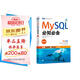 MySQL必知必會(huì )（第2版）