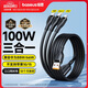 倍思充電線三合一數(shù)據(jù)線快充100W/66W充電器線一拖三適用于蘋果Type-C安卓iPhone14華為小米手機(jī)車載