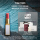 TOM FORD細(xì)白管TF口紅唇膏20草莓冰茶色 教師節(jié)生日禮物女送女友