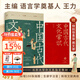 【店鋪專(zhuān)享贈圖文冊】中國古代文化常識 王力主編 古言oc 新增102張彩圖 全新補訂版 古代文化入門(mén)經(jīng)典 新增102張彩圖 古人生活與文化圖鑒 浪花姜 果麥 中國古代文化常識